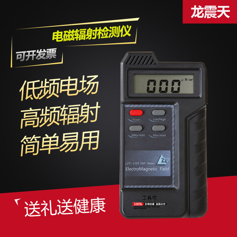 LZT-1150 electromagnetic wave radiation detector professional testing electric field strength measurement high and low frequency high voltage line monitoring