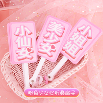 Net Red Ins Cute Cartoon Soft Cute Cute Girl Small Fairy Pink Teenage Girl Hearts Folding Student Portable Powder Fan