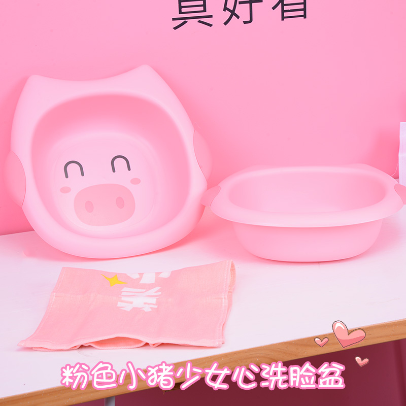 Soft Girls Little Piggy Piggy Washbasin Cute Teenage Girl Soft Cute Student Dormitory Plastic Cartoon Wash Clean Washbasin