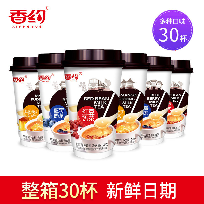 Phase Yoyo Cup Loaded Milk Tea 30 Cup Red Bean Blueberry Mango Breakfast Flush Drinks Milk Tea Powder Meal Drinks Instant
