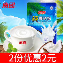 Nanguo pure coconut powder 320g authentic Hainan specialty non-added coconut paddle instant coconut milk milk baking