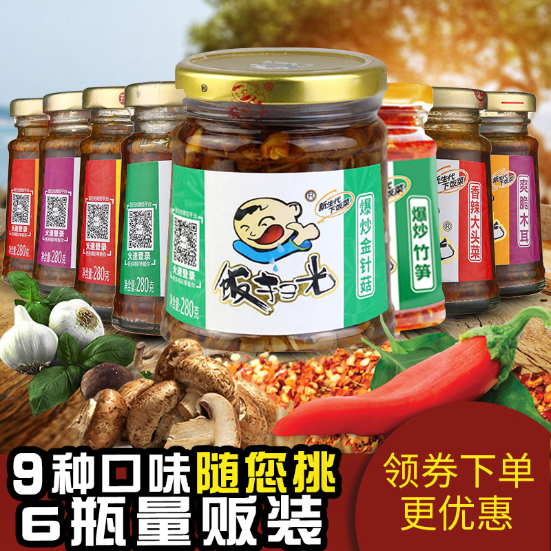 Rice-sweep Asparagus Fern 280g * 6 bottles of Leftover Rice Vegetable Sauce mixed with rice pickled vegetables Sichuan pickled pickle peppers
