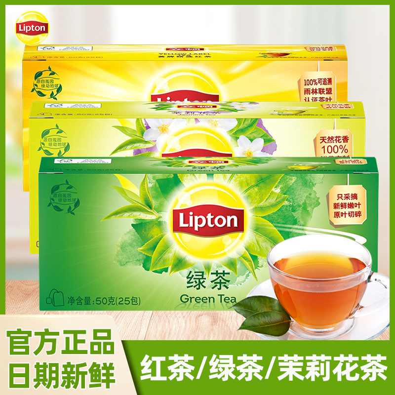 Lipton Jasmine Tea Bags Green Tea Herbal Tea Combination Pack Health-Preserving Black Tea Fruit Tea Leisure Afternoon Tea