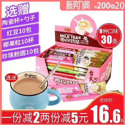 Rendezvous Xiangyo Milk Tea Powder bagged 22g*30 sticks Original milk coffee flavor Taro flavor Brewing drink Brewing instant Hong Kong style