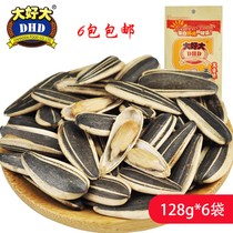 Zhejiang specialty big big sunflower seeds spiced flavor original melon seeds 128G * 6 packs sunflower snacks