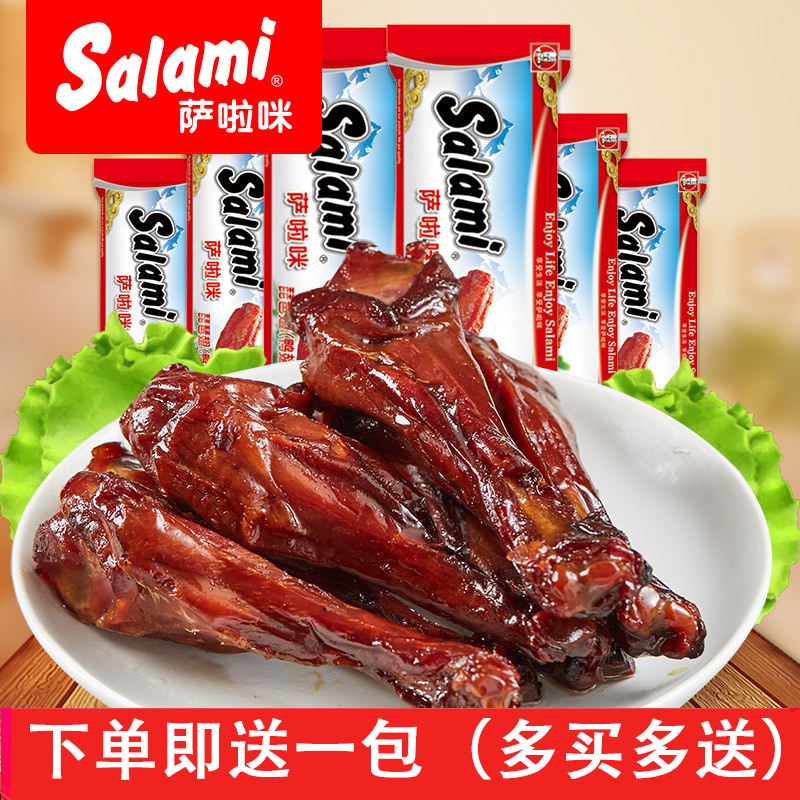 Salamy salami Salami Salame ready-to-eat Brine Spiced Pipa Fin Duck Wing Root 28g * 5 packs