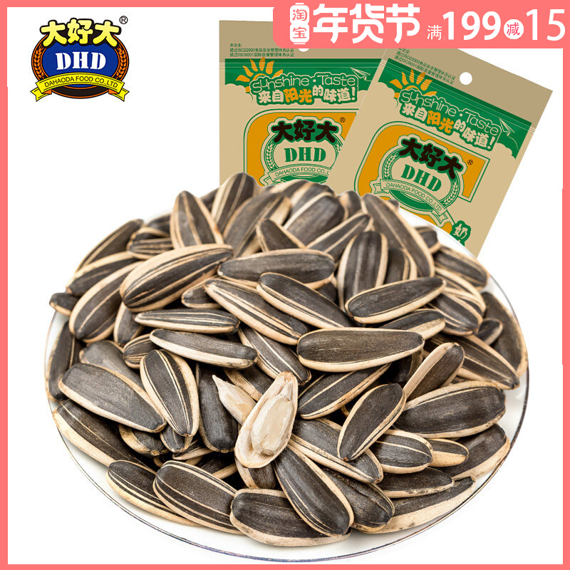Zhejiang specialty big cream sweet melon seeds sunflower seeds 200g * 6 sunflower seeds fried goods casual snacks Snacks