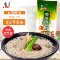 China Shanghai top-flavored Lentinus mushroom stewed chicken noodle with seasoning package sauce sauce bag noodle 250g * 8 bags