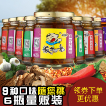 Rice sweeping light fungus bamboo shoots Bracken 280g * 6 bottles of food pickles mixed rice Pickles Sichuan kimchi pickles