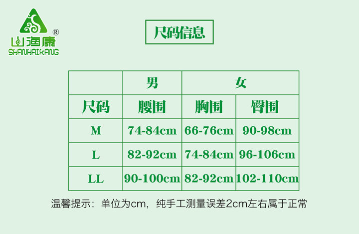 Защитные шорты, безопасное нижнее белье, защита при падении 