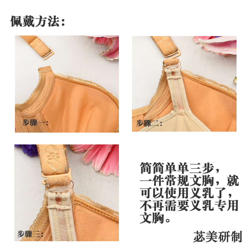 Pads pour soutien-gorge BEAUTYFORM - Ref 832235 Image 10