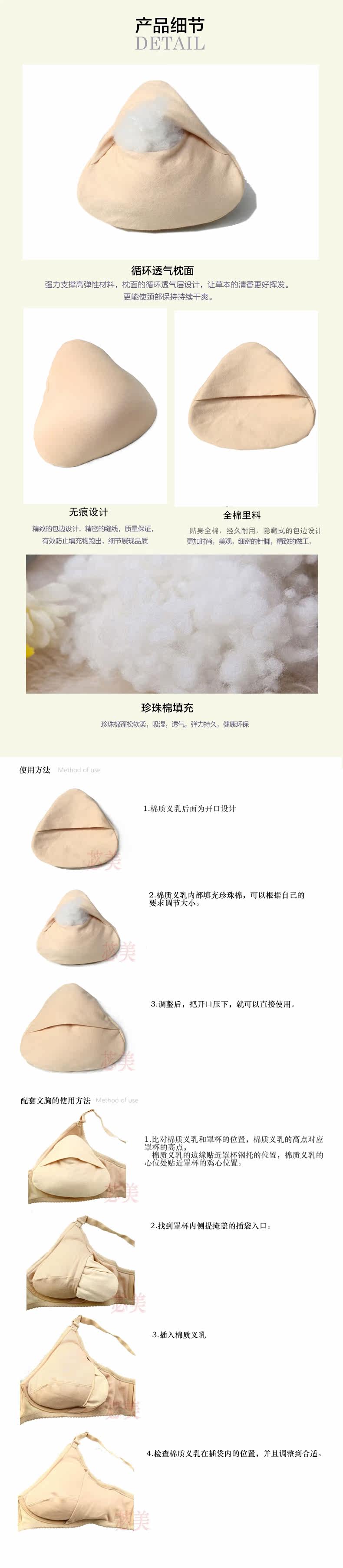 Pads pour soutien-gorge BEAUTYFORM BM501 - Ref 813917 Image 9