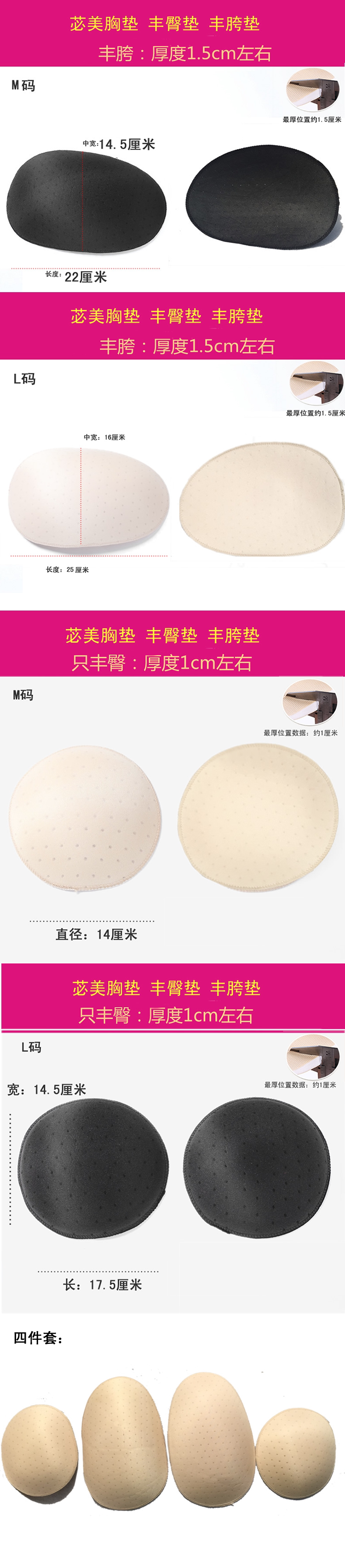 Coques pour soutien-gorge BEAUTYFORM BMGMLTJR1400 - Ref 817241 Image 11