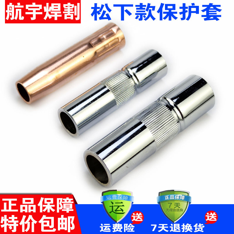 Digas welding machine 200A350A500A second welding gun protective mouth protected nozzle 15AK24KD protective cover