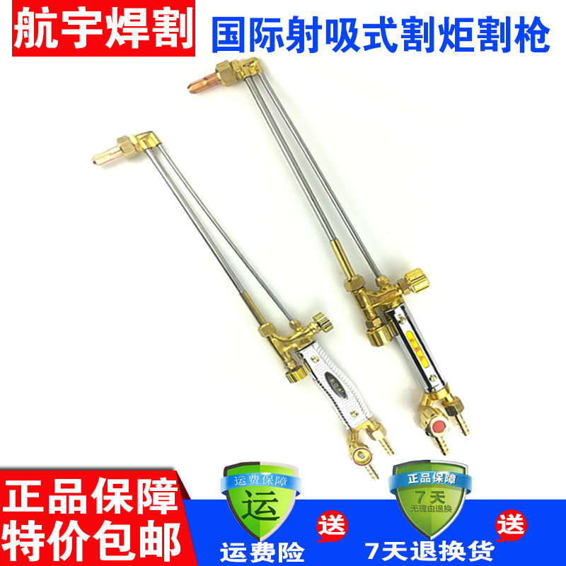 G01-30 Oxygen Acetylene Propane Copper Cutter Gun 100 Shot Torch 300 Stainless Steel Extended Gas Cutter