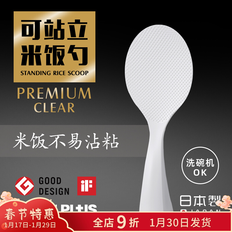 MARNA Japan imports non-stick rice scoop electric rice pot shovel rice plastic spoon kitchen can stand rice spoon