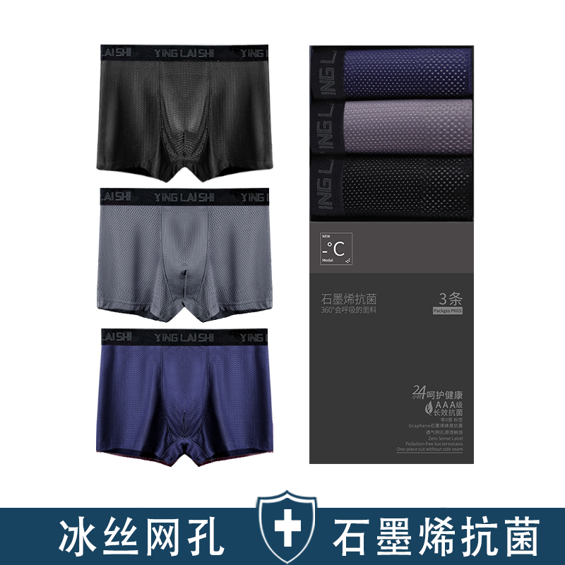 Mens mens đồ lót bông kháng khuẩn dẫn graphene lưới ướt băng dây thở lỏng cỡ lớn quần short phẳng góc mùa hè.