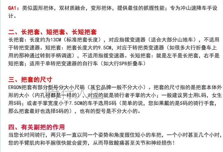 Poignées de vélo - Ref 2351537 Image 47