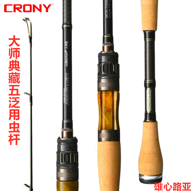 CRONY KONY new master classifies 5 generations of rod - rod rifle handle straight perch - pink rod pole