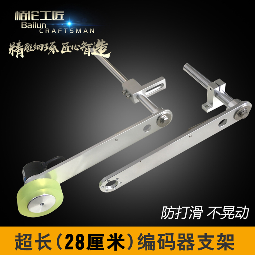 Synchronizer encoder mounting bracket fixed frame laser machine inkjet printer pipe cable dedicated