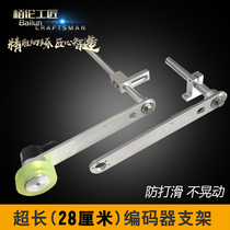 Synchronizer encoder mounting bracket fixing frame laser machine inkjet printer pipe cable special