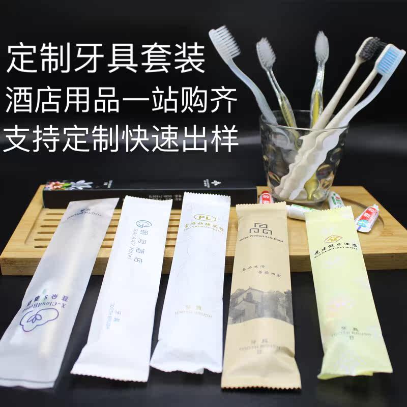 Hotel Disposable Tooth Tooth Tooth Toothpaste Two-in-One Set Homestay Inn Hard Hair Soft Hair