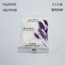 Hotel room special supplies lavender disposable pouch packaging washing powder portable 10ML