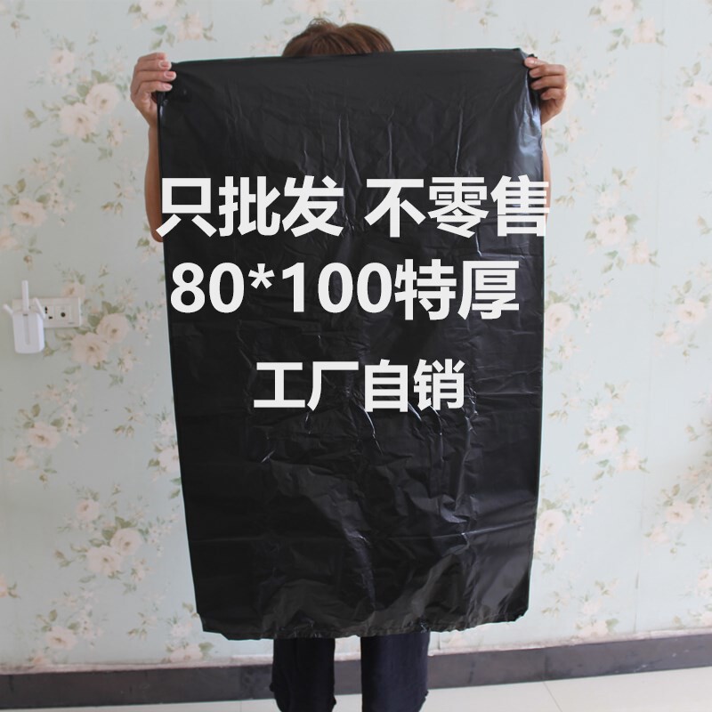 Commercial garbage bag extra large thick dining black white 80 large hotel Hotel flat mouth property 100 sanitation