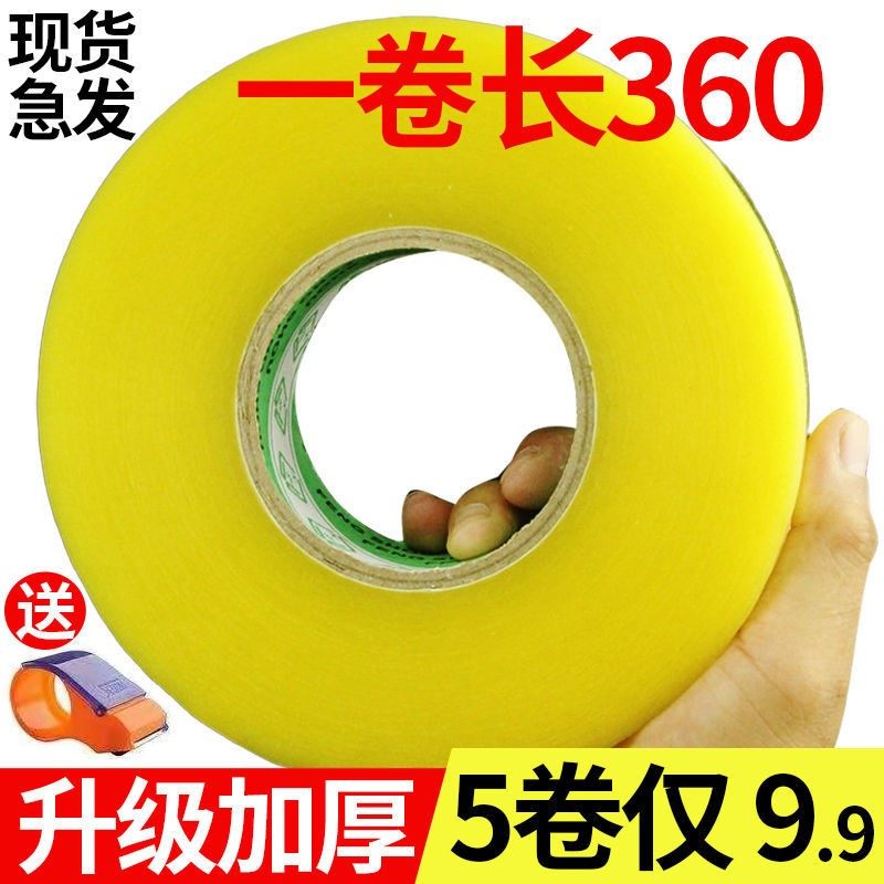 Transparent tape large roll FCL price sealing tape high viscosity wide tape express packaging yellow tape adhesive paper