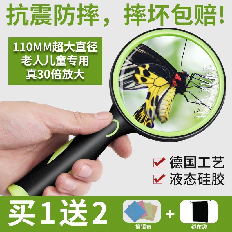 New liquid silicone 30 times the elderly anti-fall high-definition high-power reading handheld magnifying glass children's elderly magnifying glass
