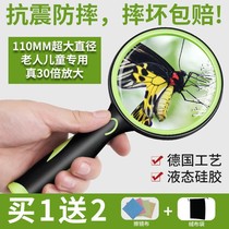 New liquid silicone gel 30 times old anti-fall HD high-times Read handheld Magnifier Children Older Enlargement Mirror