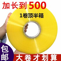 Express delivery transparent glue with large roll 500 m packed adhesive tape closure rubberized duct tape whole case 1 roll