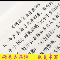 Whale Falling Body Wordpost Web Easy Music Cloud Hot Comment Book Dancing Girls Little Fresher Cheese Body Practice Note