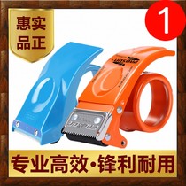 Thickened Metal Sealer PROSUN Plastic Adhesive Tape Machine Cut Express Packer transparent adhesive paper iron rubberized fabric base