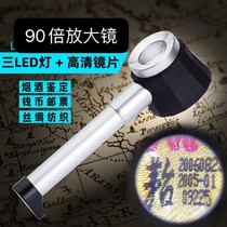 Magnifier Seniors Special Ultra Clear Handheld Reading Childrens Science Maintenance Style Mega Gem Appraisal 90 times