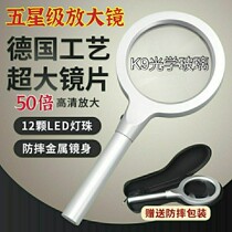 High definition reading magnifying glass 10000 times old reading 12LED white light bright light extra-large glass optical sheet 50 times