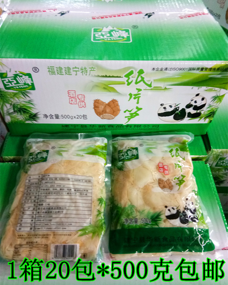 Fujian food elements Yafeng paper bamboo shoots, rice bamboo shoots, bamboo shoots, bamboo shoots, hot pot, hotel bamboo shoots, bamboo shoots, silk bamboo shoots, bamboo shoots, bamboo shoots, bamboo shoots, bamboo shoots, bamboo shoots