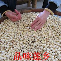 Fujian authentic Jianning farmers produce fresh handmade coreless white lotus seed premium dry goods 2 pounds