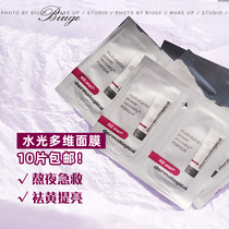 Say goodbye to sallow yellow to meet the white Dermalogica Demei Le Jia multi-dimensional mask 2ml sample