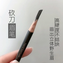 The ceiling of the eyebrow pen world Japan Ushimura machete eyebrow waterproof sweat lasting non-decolorization 02 05 06