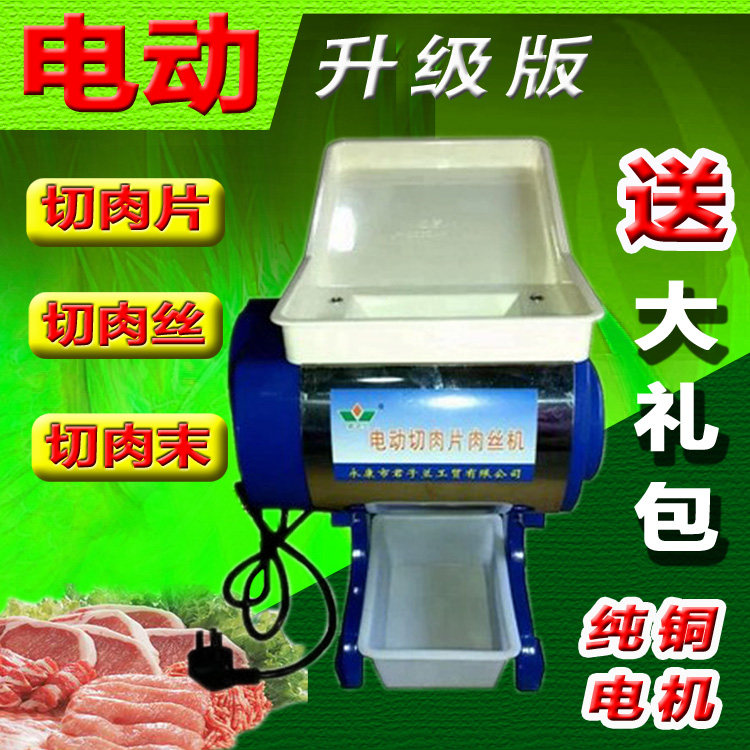 Gen Ran 70 electric meat meat end machine meat meat machine household commercial multi - function automatic