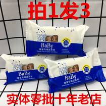 Soap Elements Baby Laundry Soap No Phosphorus No Fluorescent Agent Soap 160g Mild Clean Soft Fragrance