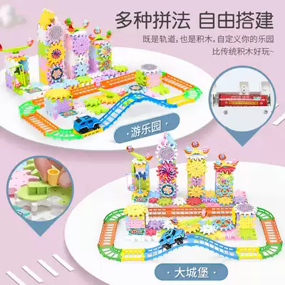 Variety building block track Park electric toys a variety of spelling free assembly boys and girls to give gifts