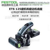 FoSTOL FeStotool ETS125 electric mill and edge grinding machine base bevelled side polished suit