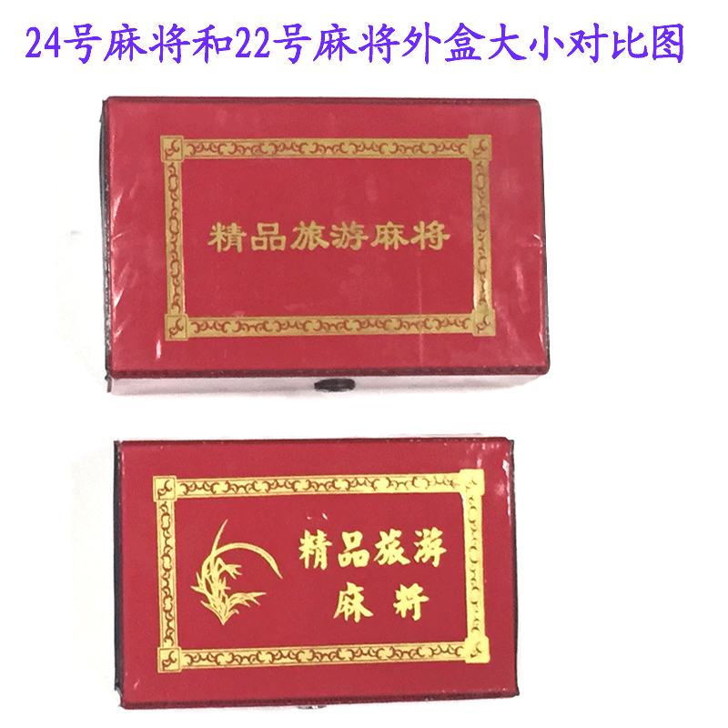 Mini Mahjong Du lịch Du lịch Mahjong nhỏ 24 22mm Ký túc xá bỏ túi dễ thương Thương hiệu Mahjong với Bao da - Các lớp học Mạt chược / Cờ vua / giáo dục hộp cờ vua