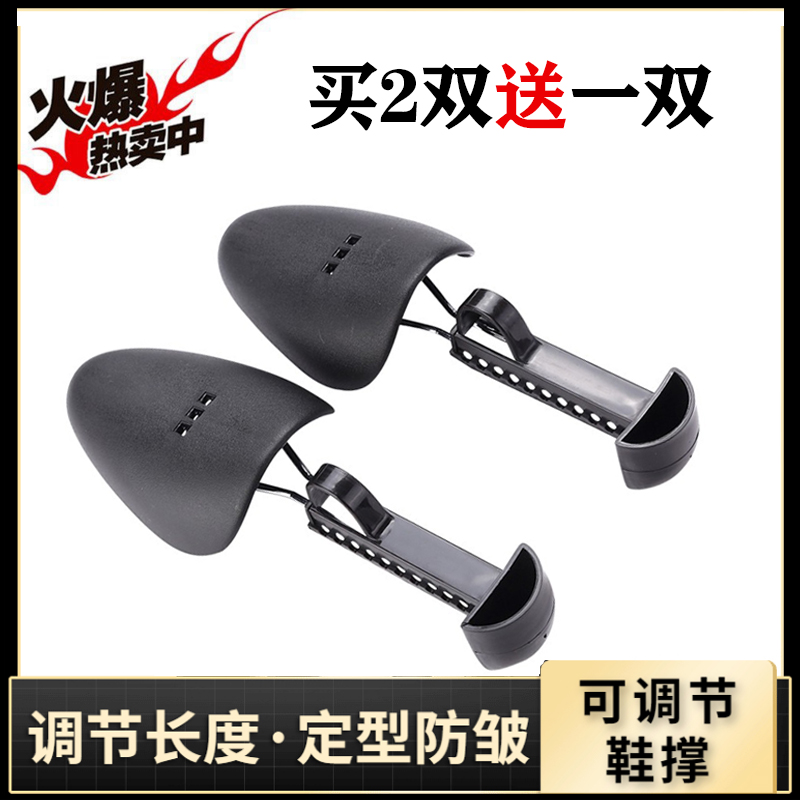 Buy 2 get 1 free thickened shoe stretcher sneakers anti-wrinkle shoe shield men and women shoe last anti-deformation stereotypes adjustable shoe stretch