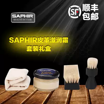 France saphir Shafiya leather moisturizing cream Napa leather lambskin skin care oil leather bag care cream shoe polish