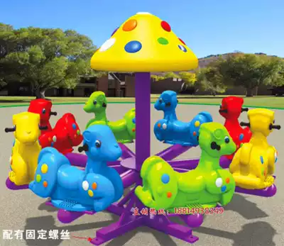 Kindergarten outdoor swivel chair Children's indoor and outdoor carousel Community park square Amusement square Plastic toys