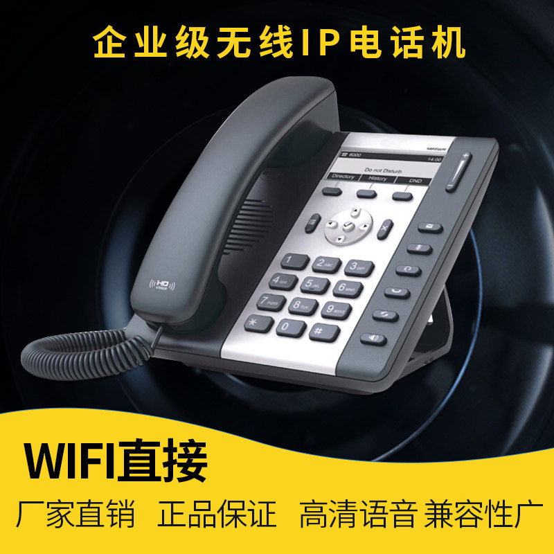 IP Telephone Wireless WIFI Phone Wired IP Phone IP Network Telephone SIP Phone