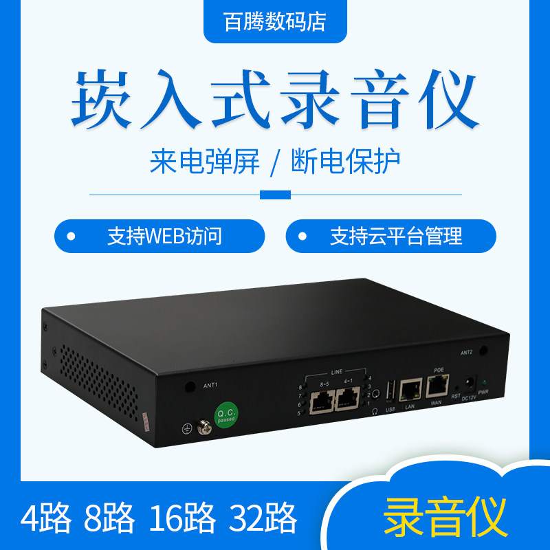 Cheong Dent RD recorder embedded phone recording instrument 4-way 8-way 16-way 32-way independent telephone recording